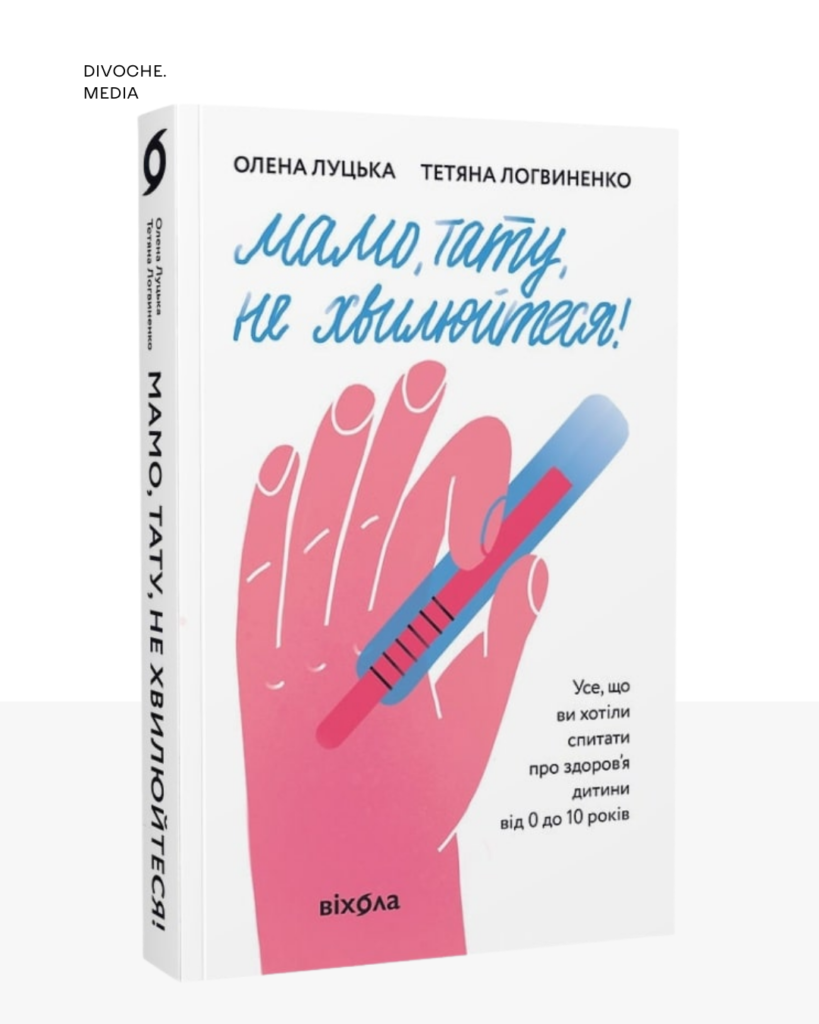 Що читати до і після пологів: книжки про вагітність, народження і перший рік дитини