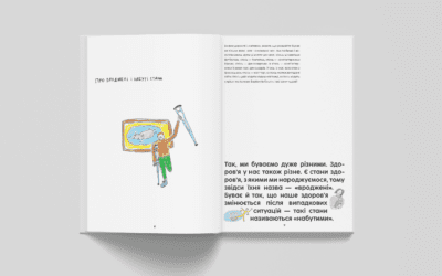 «Світ без меж»: Osnovy випустили книжку про інклюзію
