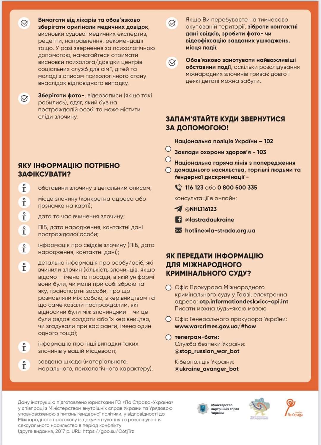 Що робити у випадку сексуального насильства?