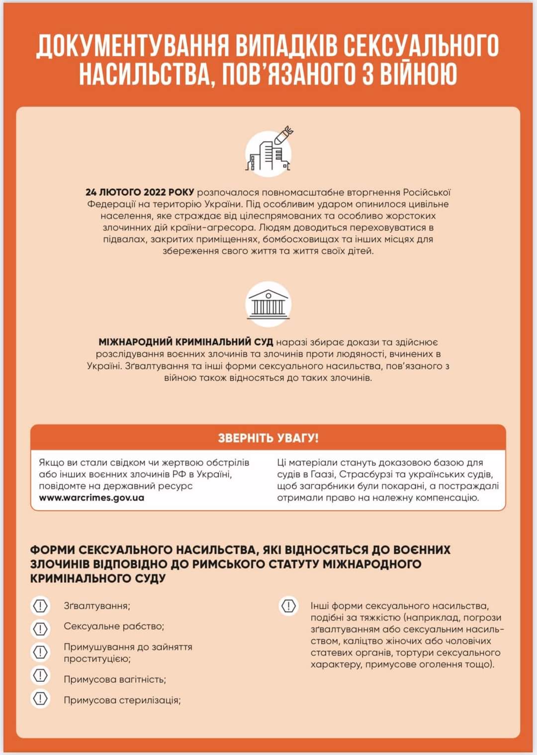 Що робити у випадку сексуального насильства?