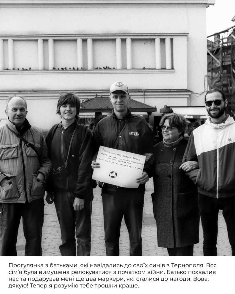 Фотопроєкт: (не) те, що ти хочеш почути