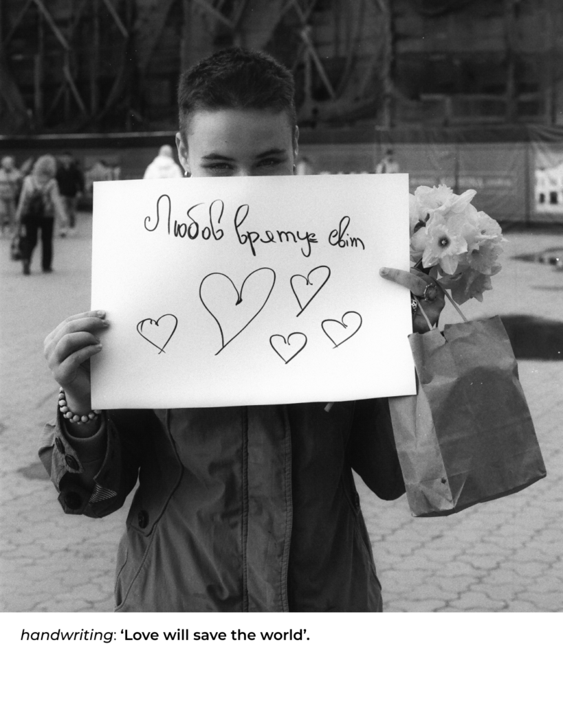 Фотопроєкт: (не) те, що ти хочеш почути