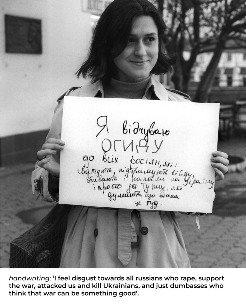 Фотопроєкт: (не) те, що ти хочеш почути