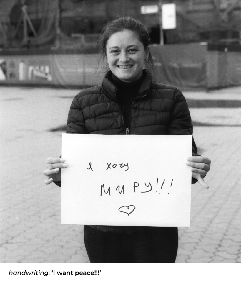 Фотопроєкт: (не) те, що ти хочеш почути