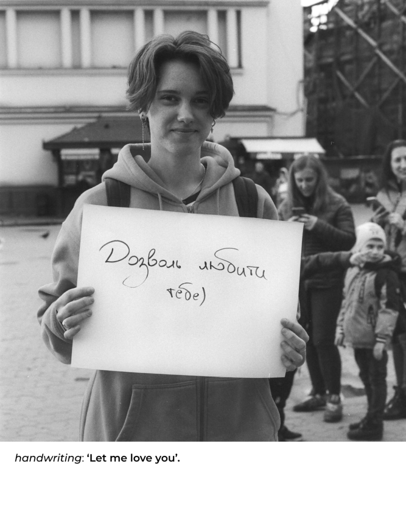 Фотопроєкт: (не) те, що ти хочеш почути