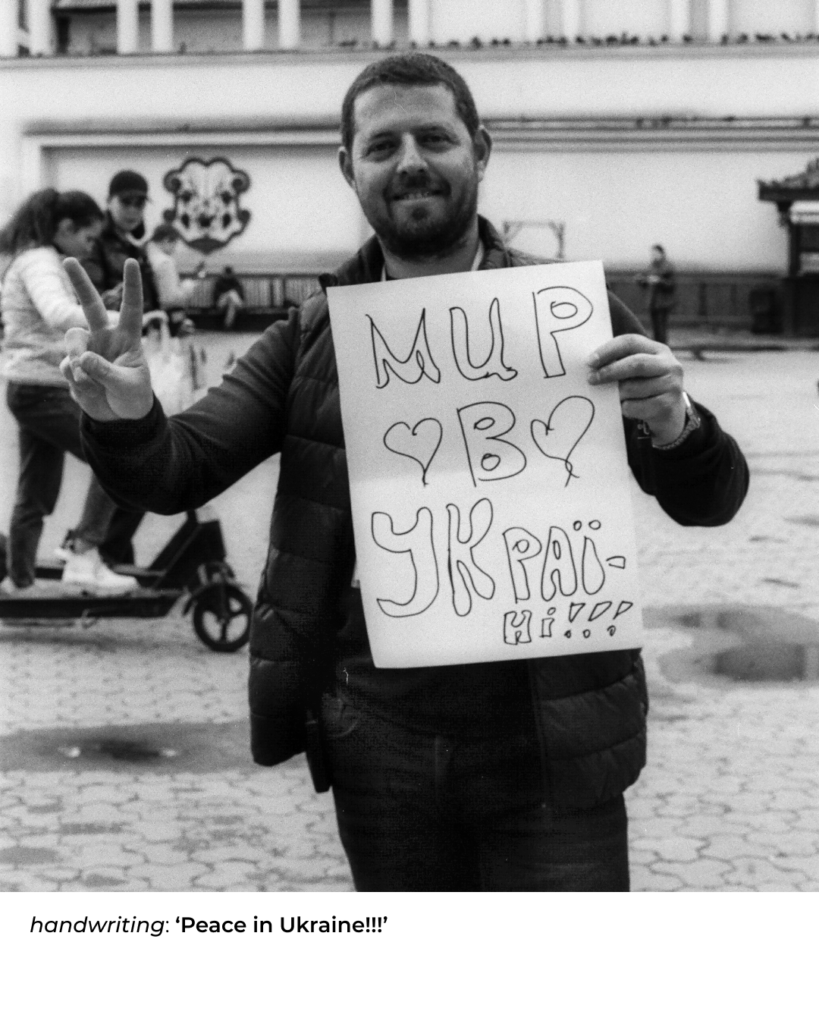 Фотопроєкт: (не) те, що ти хочеш почути