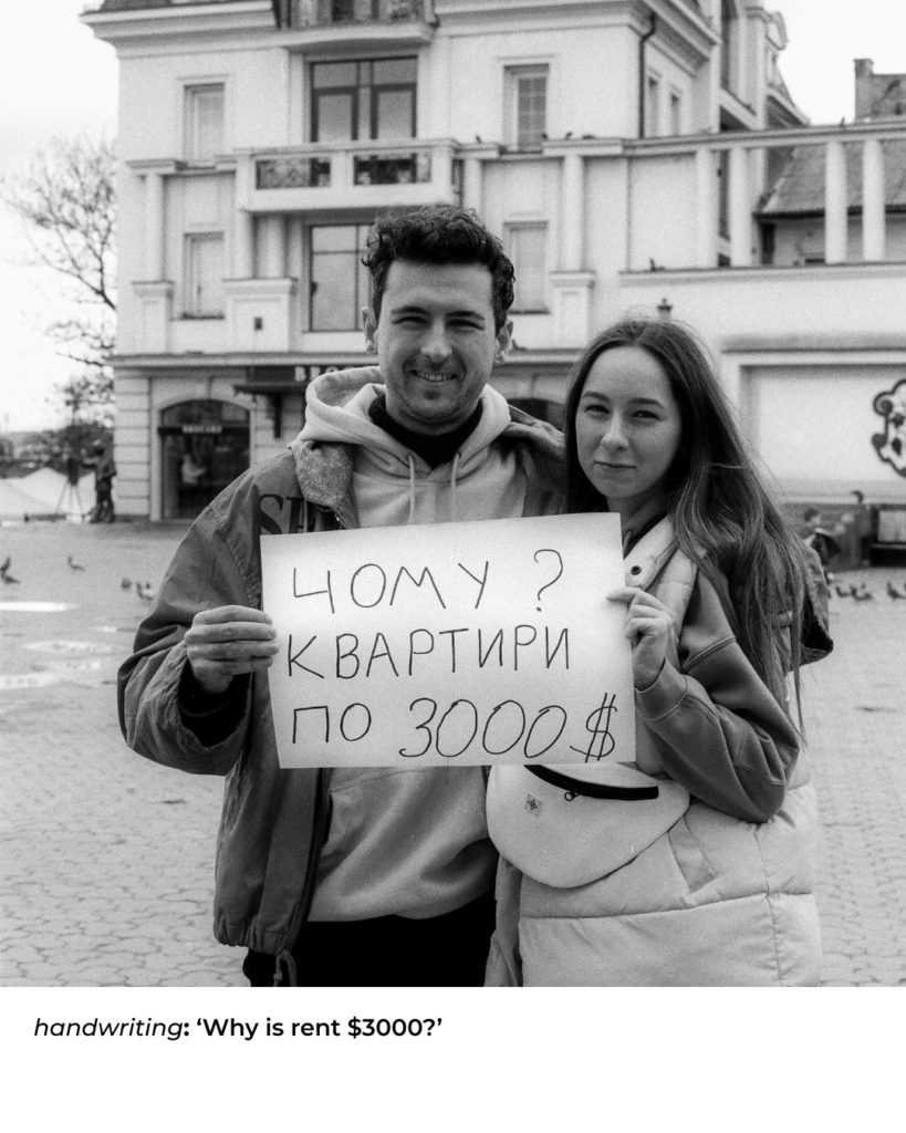 Фотопроєкт: (не) те, що ти хочеш почути