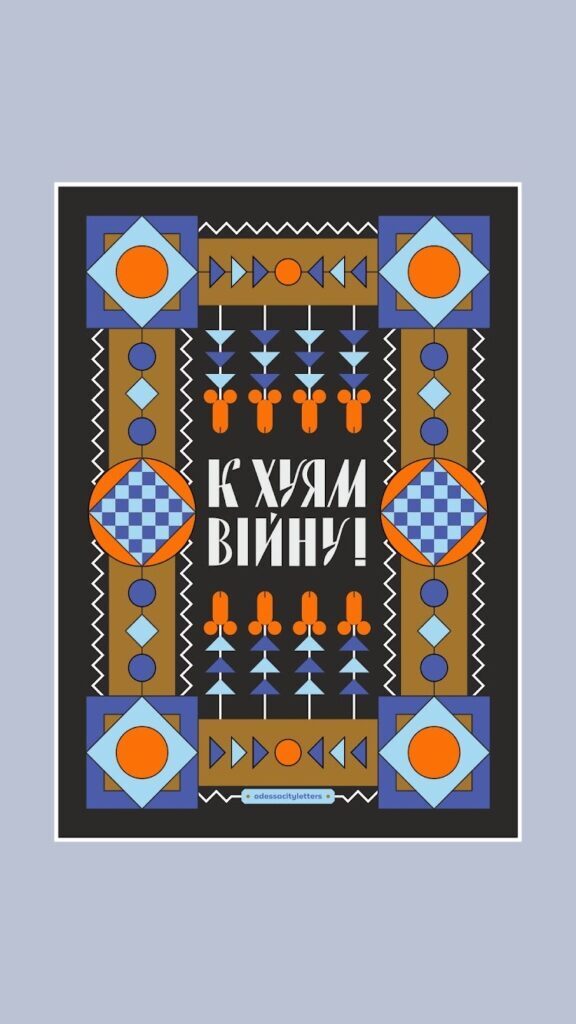 Проєкт «Літери в місті». Плакати з сенсом