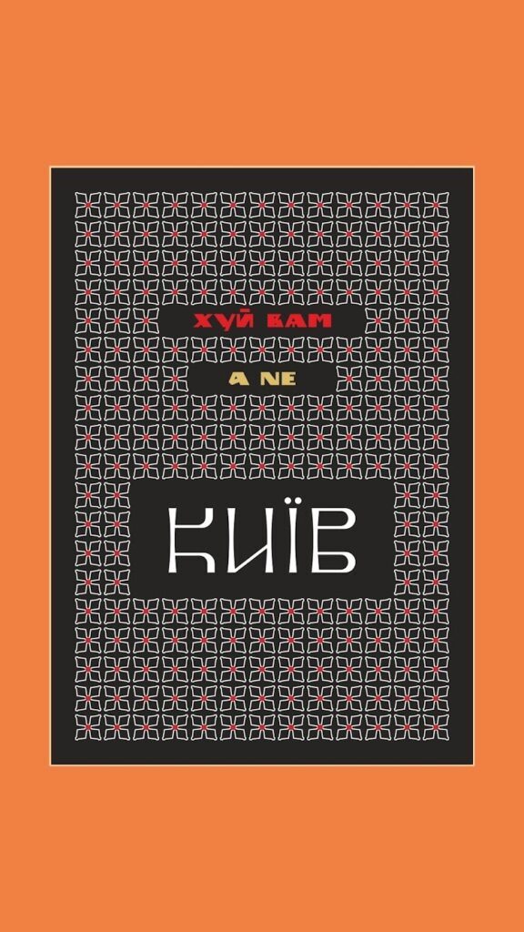 Проєкт «Літери в місті». Плакати з сенсом