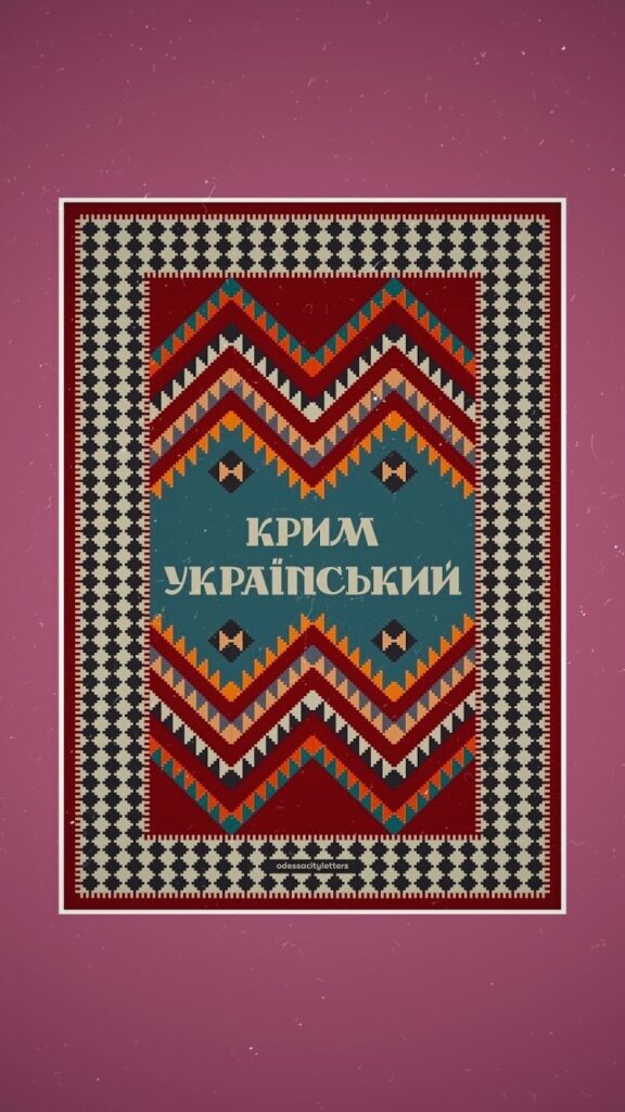 Проєкт «Літери в місті». Плакати з сенсом