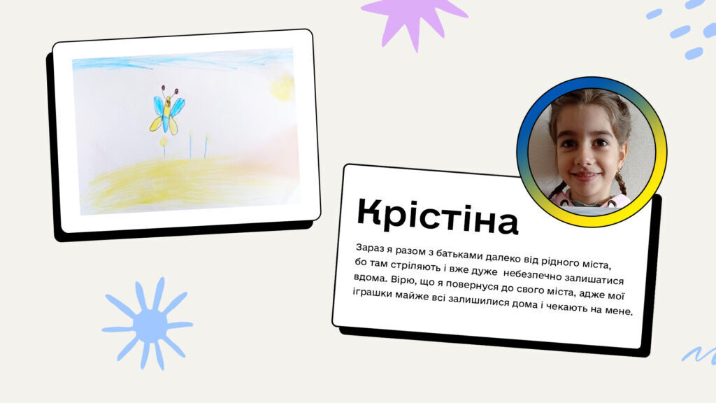 LELEKA: Платформа, де діти з України можуть продавати свої малюнки