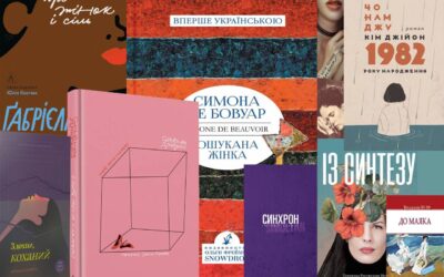 Зрадниця, муза, емансипантка: 10 книжок про жіночі досвіди