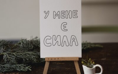 Благодійний артпроєкт «ПостЧуття»: різдвяні листівки допоможуть зібрати гроші на гуманітарні потреби