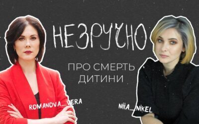 Вийшов новий україномовний подкаст «Незручно» про те, як пережити смерть дитини