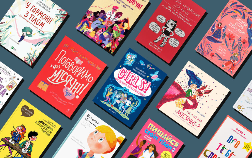 Психологічні книги для підлітків про дорослішання