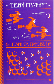 Жодних дітей тут: книжки, в яких обирають/обмірковують свідому бездітність
