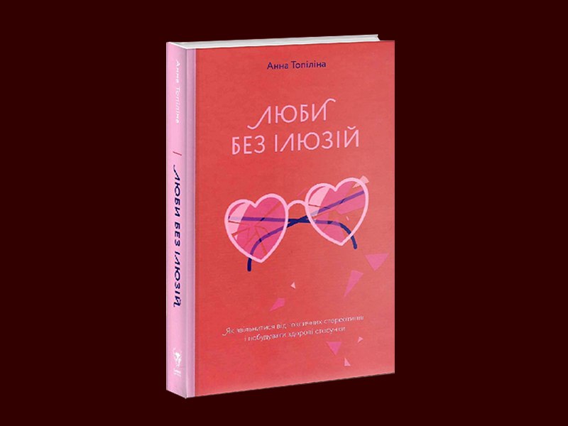 Війна і книжки. Письменниця Ольга Карі про книги, які повертають до життя