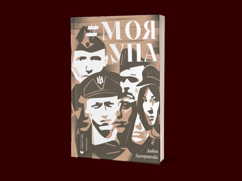 Війна і книжки. Письменниця Ольга Карі про книги, які повертають до життя