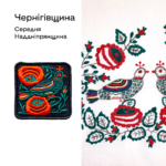 Бренд S-cape презентував колекцію дизайнерських патчів Sila Ptakha, натхненну колекцією Музею Івана Гончара