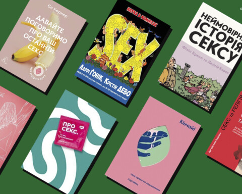 книги про секс