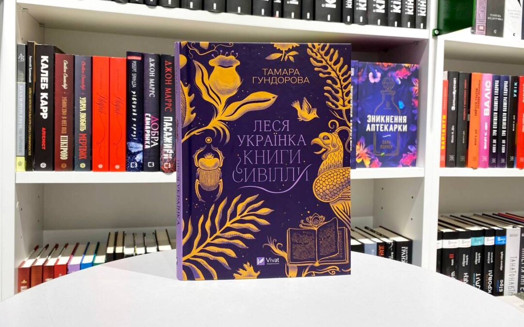 Всі статті 18 Інша Леся Українка. Колонка генеральної директорки видавництва Vivat Юлії Орлової