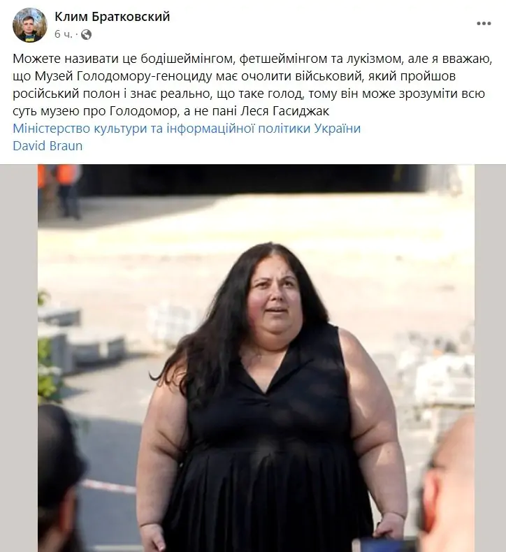 Відомий юрист піддав фетшеймінгу керівницю музею Голодомору через її зовнішній вигляд — у соцмережах його слова назвали «найогиднішими за рік» 2 Відомий юрист піддав фетшеймінгу керівницю музею Голодомору через її зовнішній вигляд — у соцмережах його слова назвали «найогиднішими за рік»