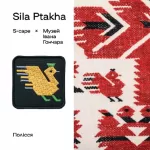 Бренд S-cape презентував новий дроп патчів Sila Ptakha, присвячений етнографічним регіонам України