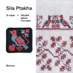 Бренд S-cape презентував новий дроп патчів Sila Ptakha, присвячений етнографічним регіонам України