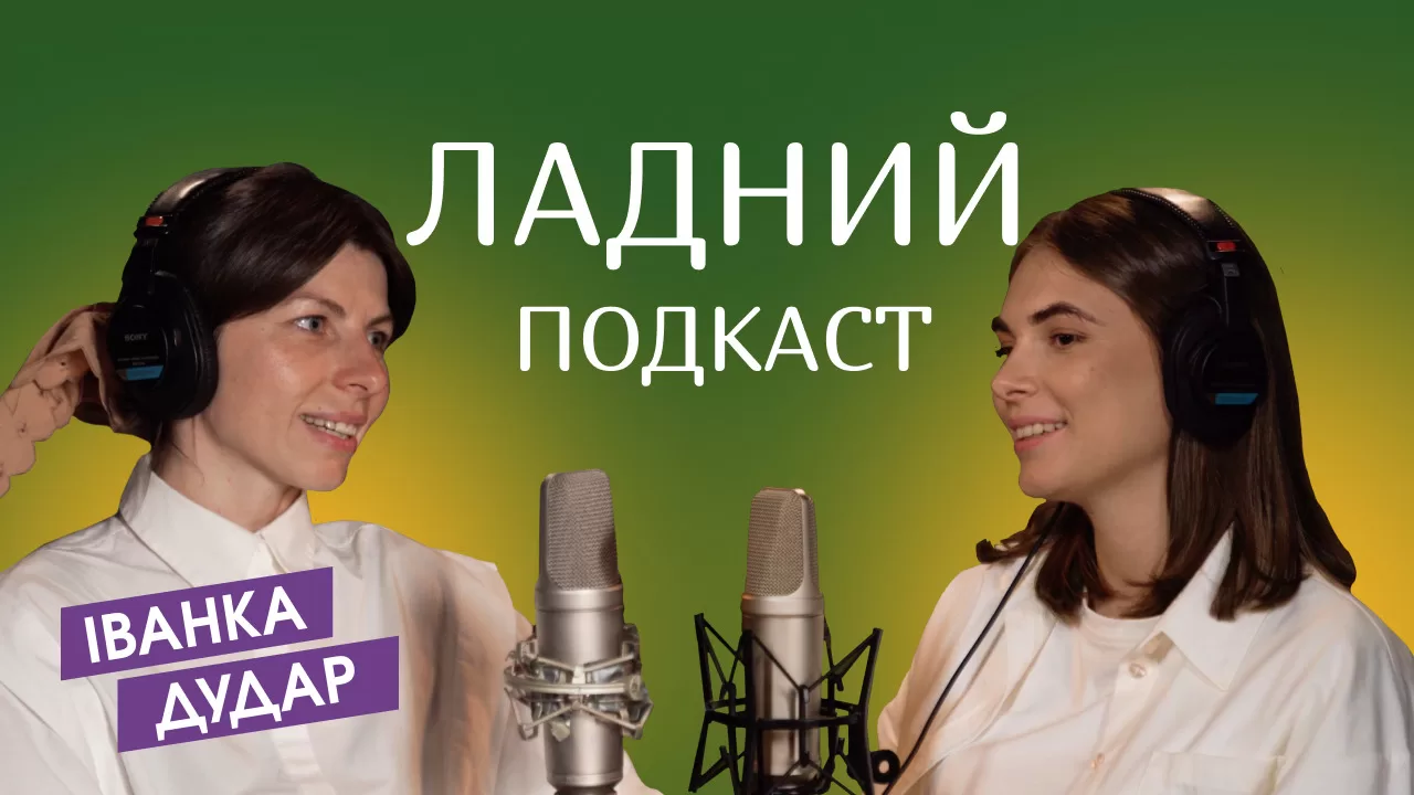 «Ладний подкаст». Новий проєкт про вибір у материнстві