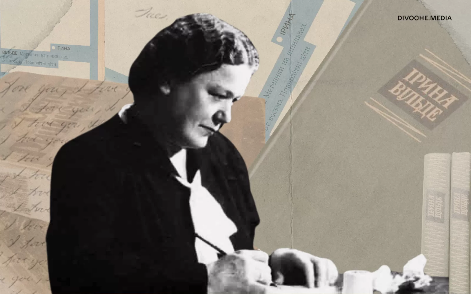 Літературний міф Ірини Вільде: Історія свавільної письменниці