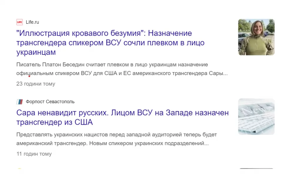 Американська трансгендерна журналістка стала спікеркою ЗСУ для західної аудиторії: у росії здійнялась хвиля хейту