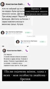 Танцівниця Валентина Марініна звинуватила свого ексчоловіка Костянтина Войтенка у фізичному та психологічному насильстві — він відповів. Оновлено