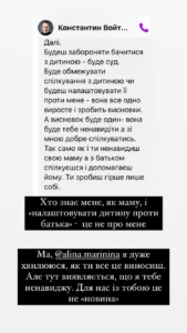 Танцівниця Валентина Марініна звинуватила свого ексчоловіка Костянтина Войтенка у фізичному та психологічному насильстві — він відповів. Оновлено