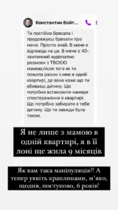 Танцівниця Валентина Марініна звинуватила свого ексчоловіка Костянтина Войтенка у фізичному та психологічному насильстві — він відповів. Оновлено