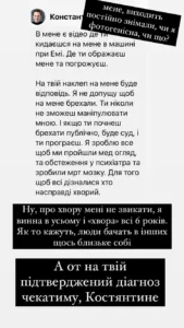 Танцівниця Валентина Марініна звинуватила свого ексчоловіка Костянтина Войтенка у фізичному та психологічному насильстві — він відповів. Оновлено