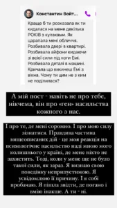Танцівниця Валентина Марініна звинуватила свого ексчоловіка Костянтина Войтенка у фізичному та психологічному насильстві — він відповів. Оновлено