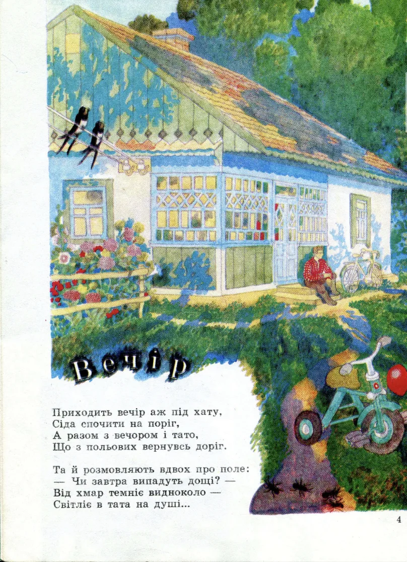 Яка вона? Україна крізь жіноче мистецтво