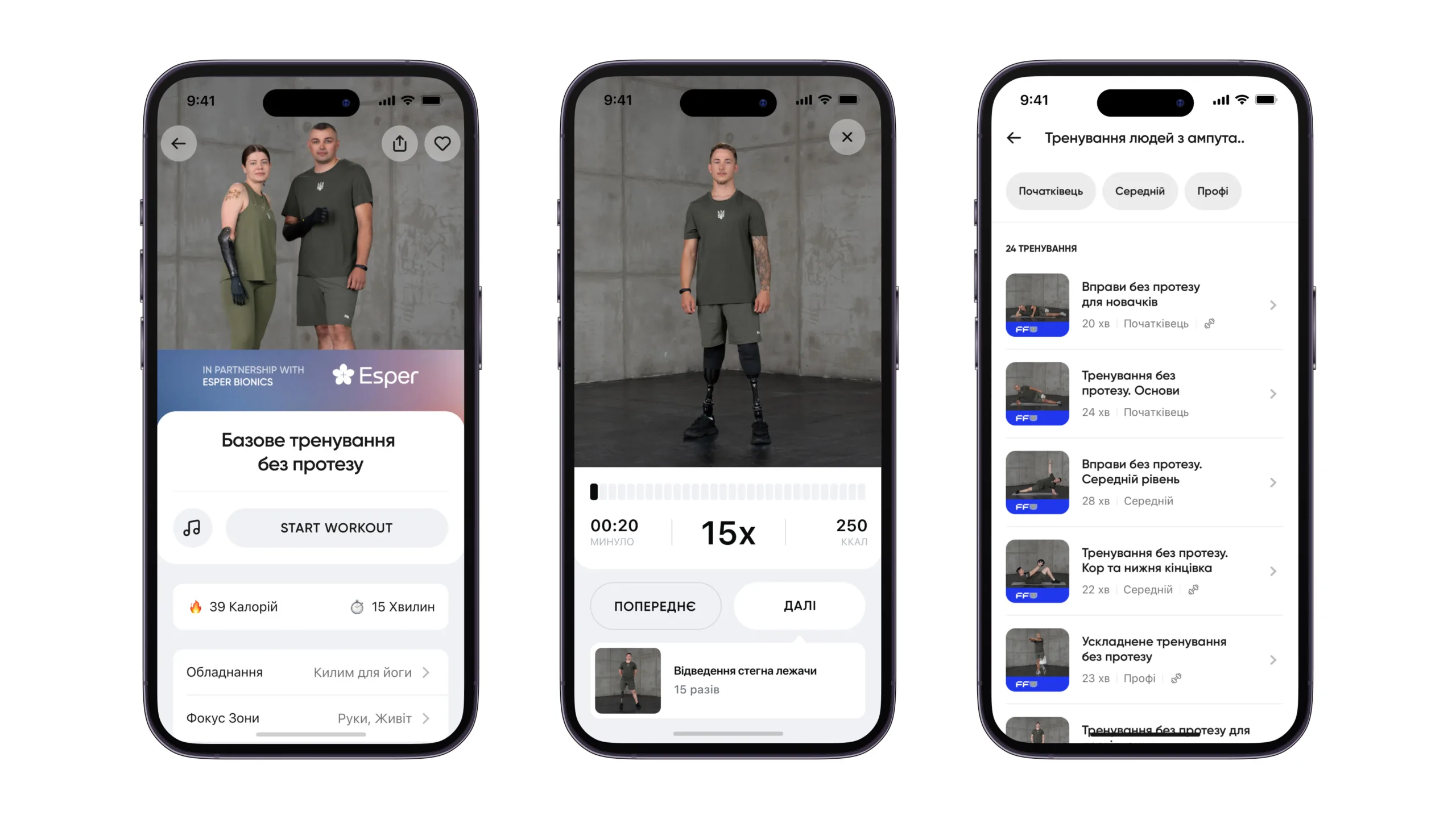 В Україні розробили програму тренувань для людей з ампутаціями