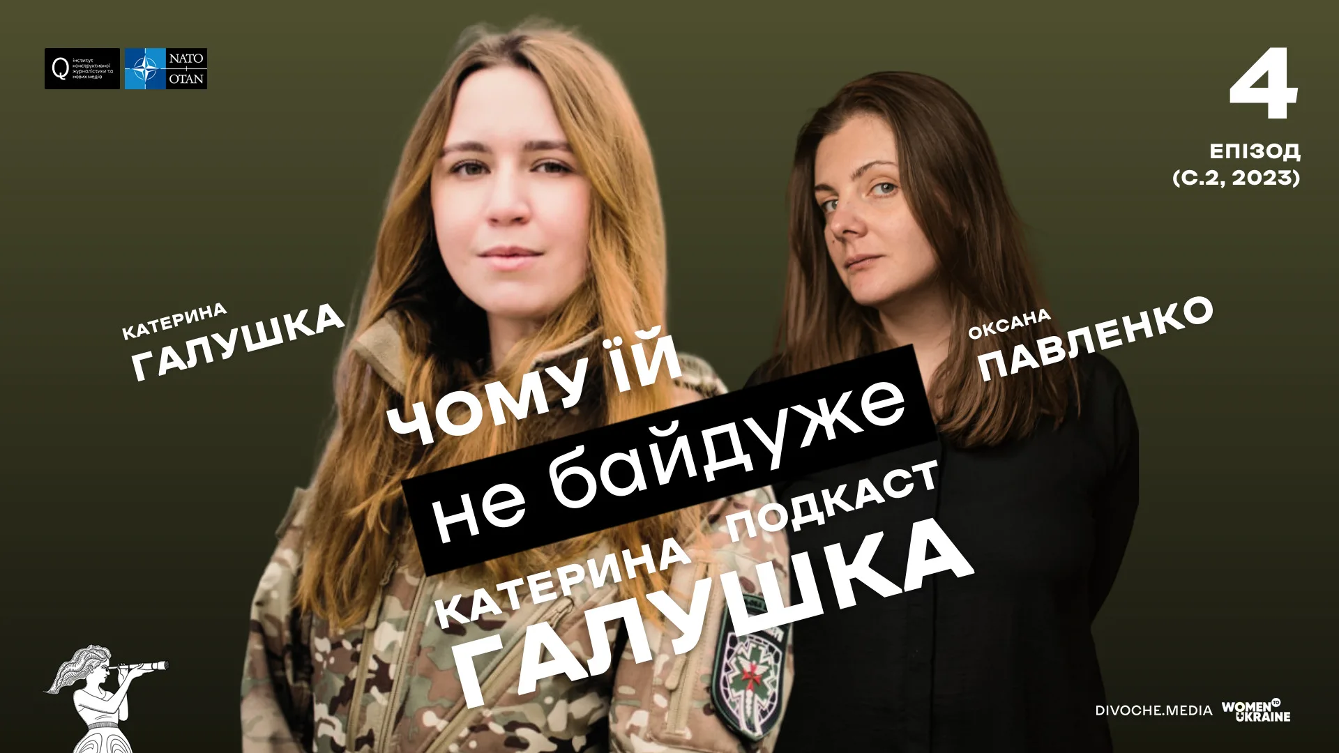 «Чому їй не байдуже»: Госпітальєрка Катерина Галушка про ментальне здоров’я й рівність чоловіків і жінок в армії