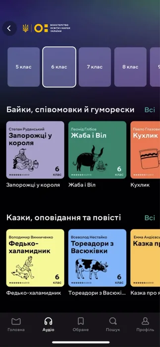 Roxolana, alyona alyona, Анна Кошмал та інші зірки озвучили понад 250 аудіокнижок зі шкільної програми з української літератури
