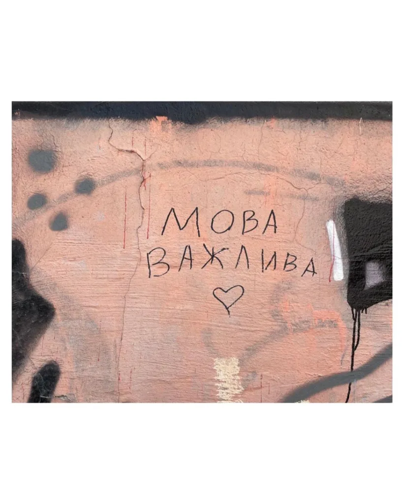 Бренд «ХУІЗИТ» і проєкт Wall can talk випустили дроп футболок до Дня української писемності та мови