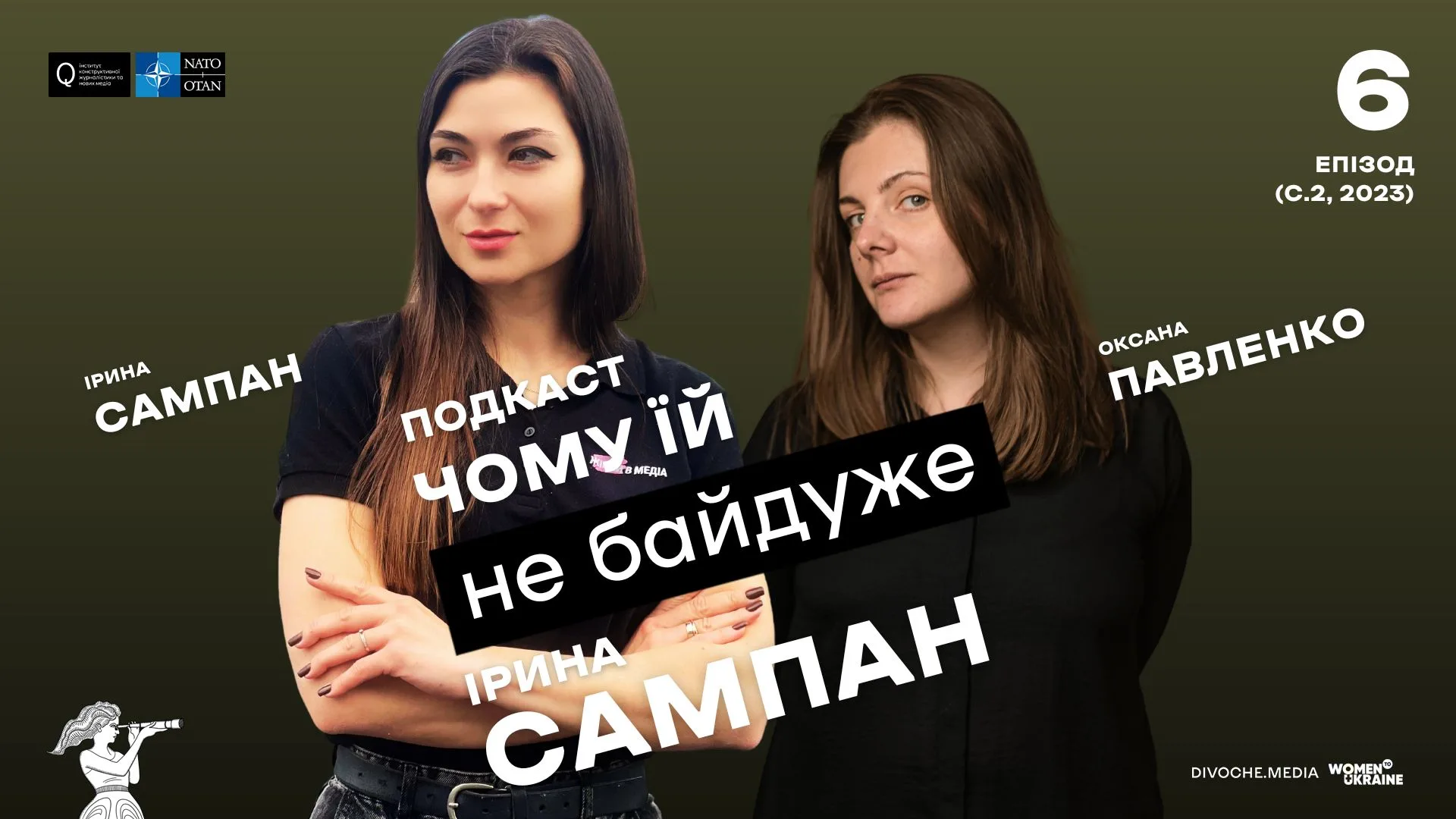 «Чому їй не байдуже». Воєнна кореспондентка Ірина Сампан про боротьбу проти несправедливості