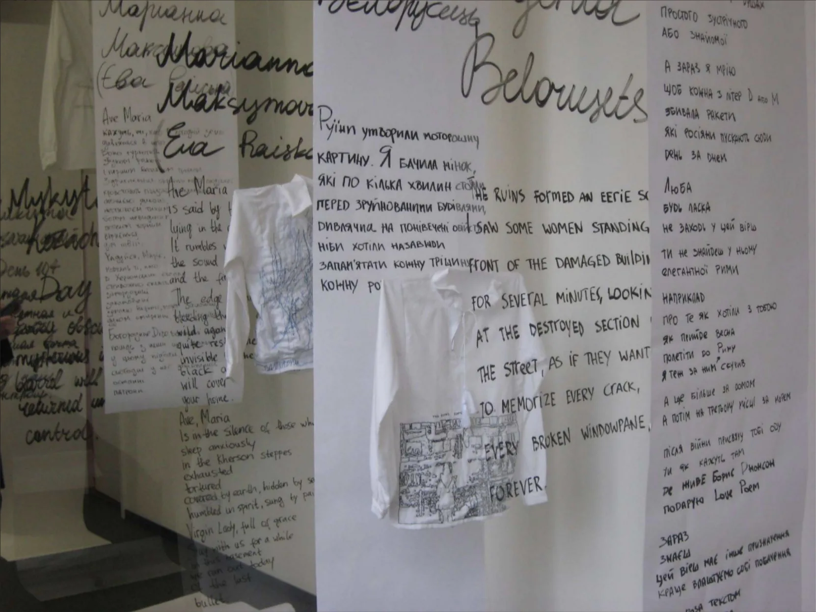 «Шити по живому»: У Києві відкриють виставку-колаборацію між художницею Марією Митрофановою та українським письменництвом