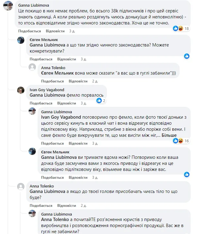 Українець створив онлайн-сервіс, що за допомогою ШІ «роздягає» жінок: у соцмережах обурені