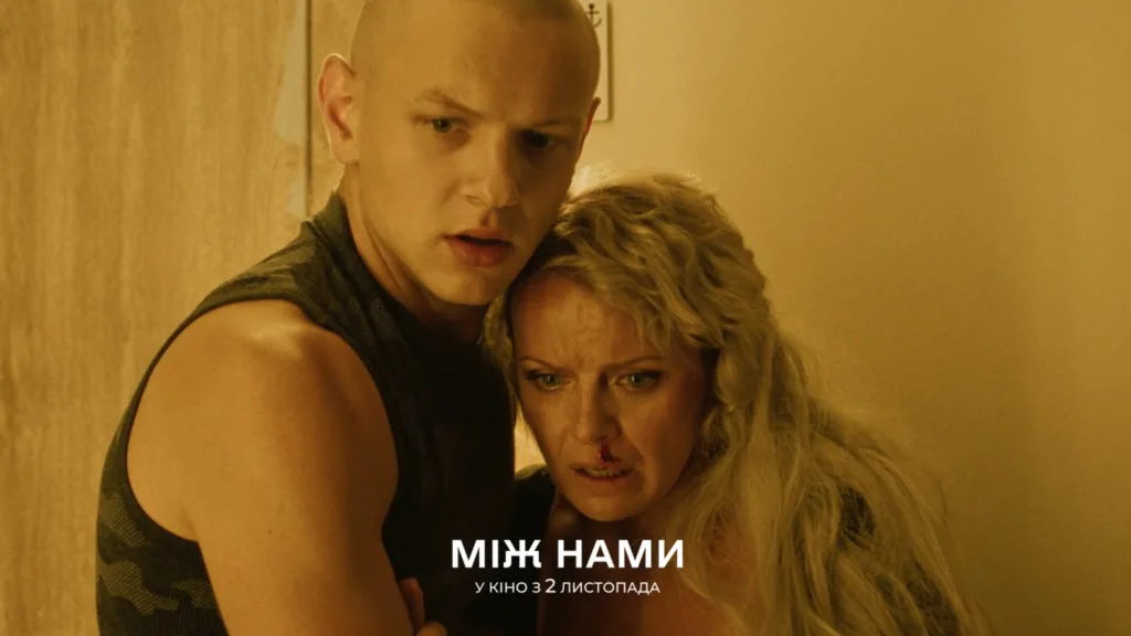 Команда українського трилера «Між нами» розповіла цікаві факти про стрічку