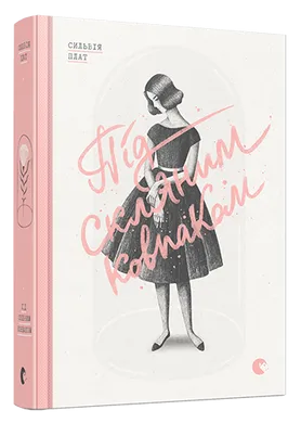 Книжковий клуб DIVOCHE.MEDIA