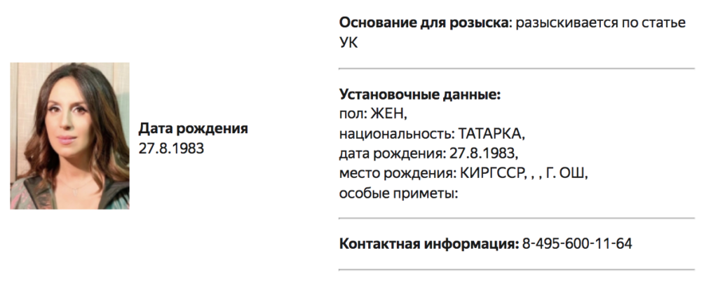 Джамалу оголосили у розшук і заочно заарештували в росії — росЗМІ