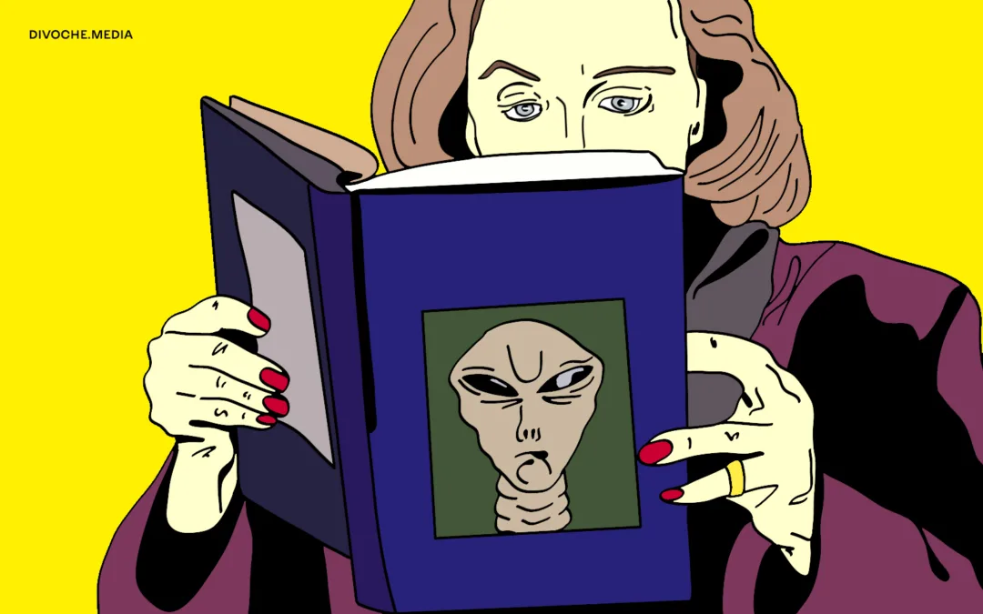 Всі статті 26 Іншопланетяни, серійні вбивці та особисте життя сильних, розумних жінок