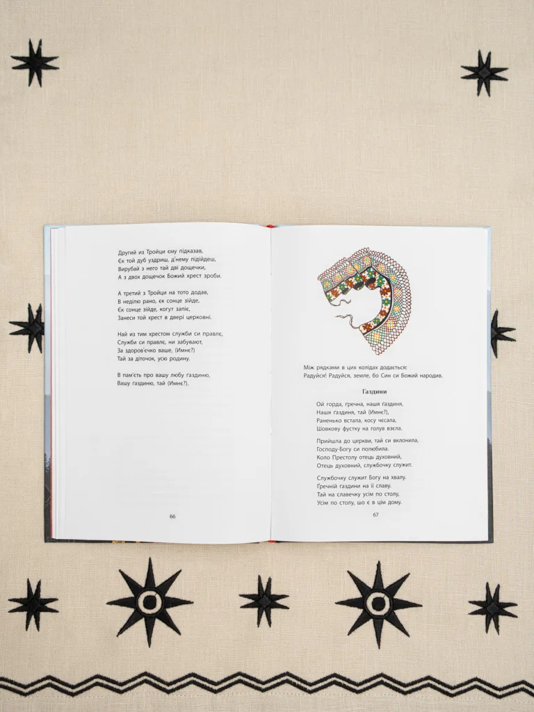 Etnodim зняв документальний фільм про гуцульські традиції на Різдво та долучився до випуску книжки з колядками