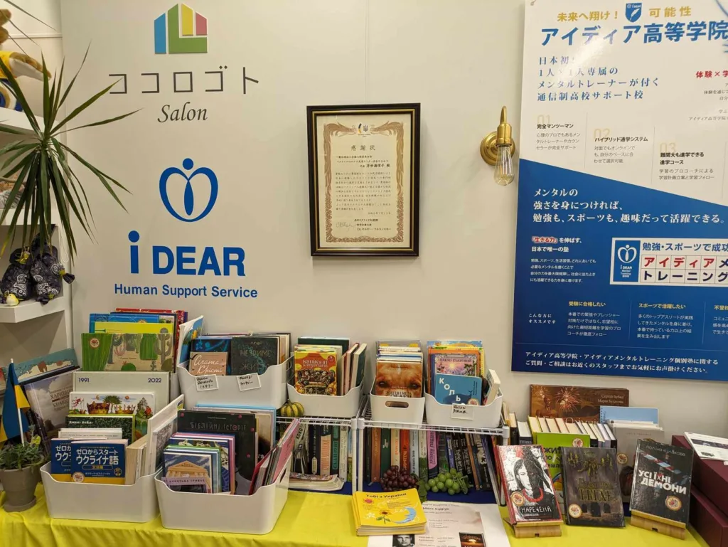 Книжкові волонтерки: Як і для кого жінки відкривають українські бібліотеки за кордоном